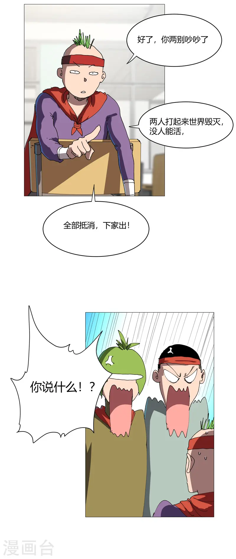 第209话 沉了吧 第20页