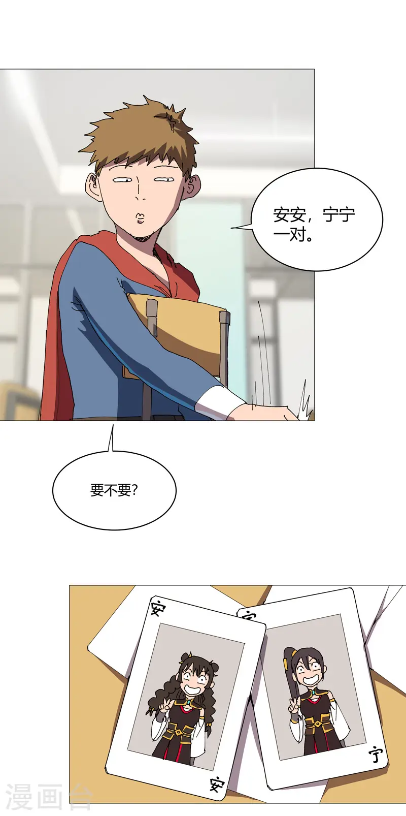 第209话 沉了吧 第21页