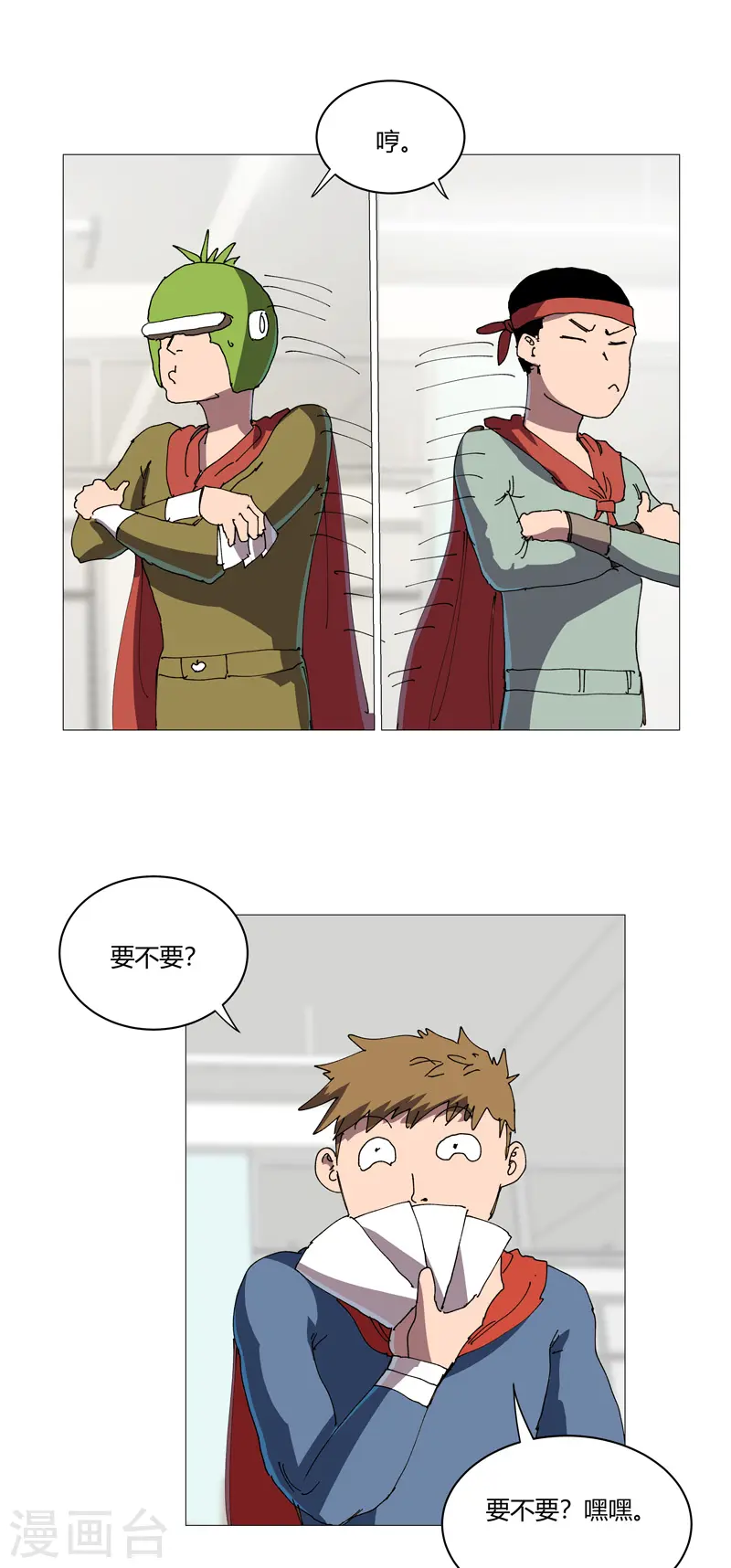 第209话 沉了吧 第22页