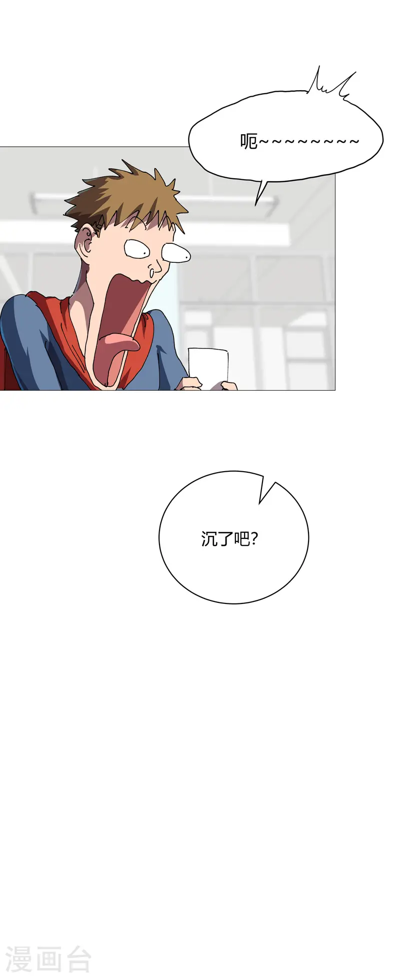 第209话 沉了吧 第25页
