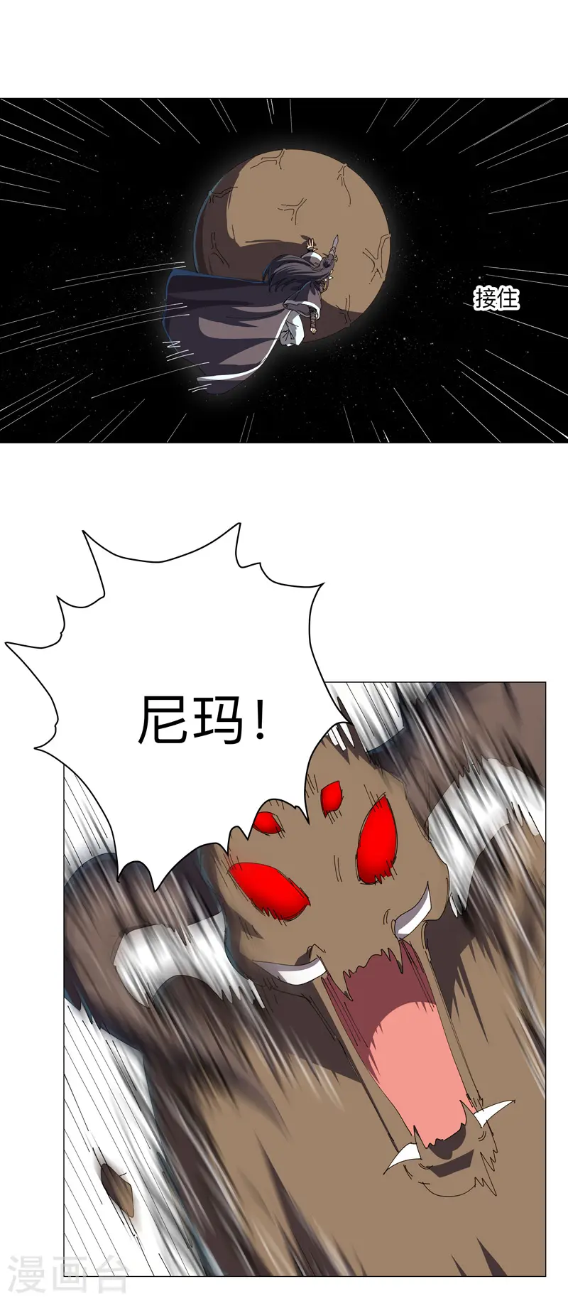 第201话 合作个屁 第7页