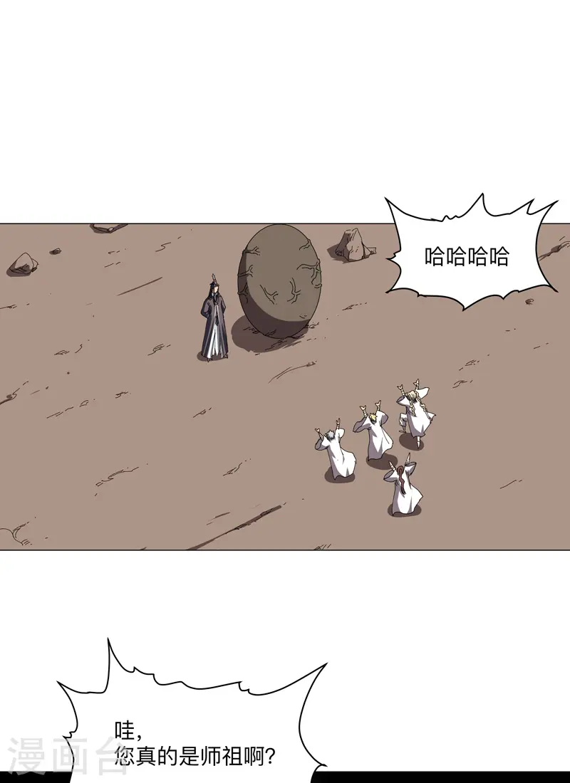 第201话 合作个屁 第9页