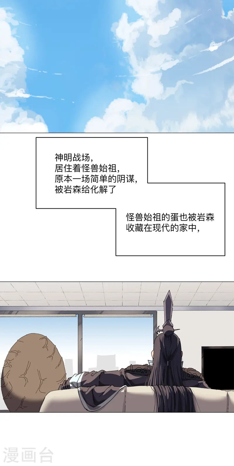 第201话 合作个屁 第12页