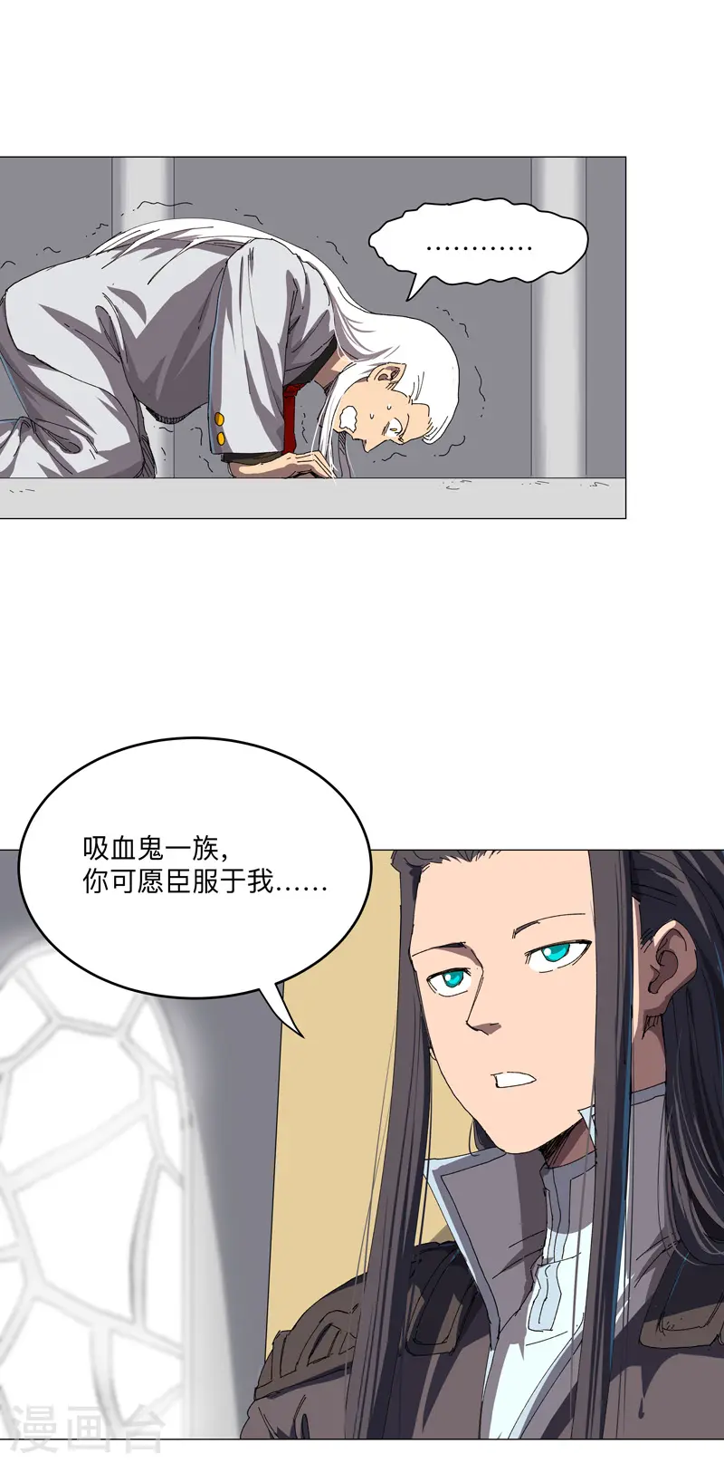 第198话 没世俗欲望 第3页