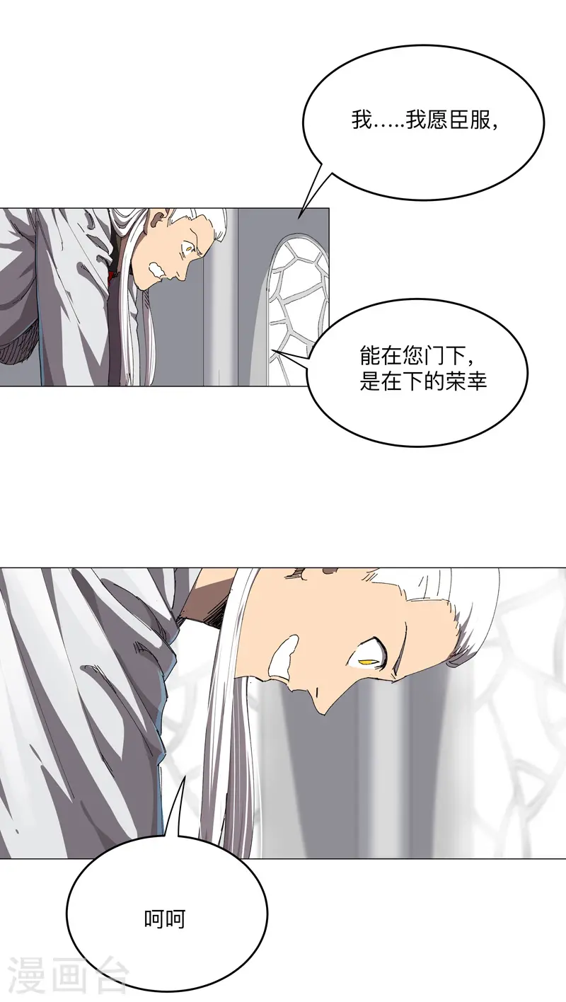第198话 没世俗欲望 第4页