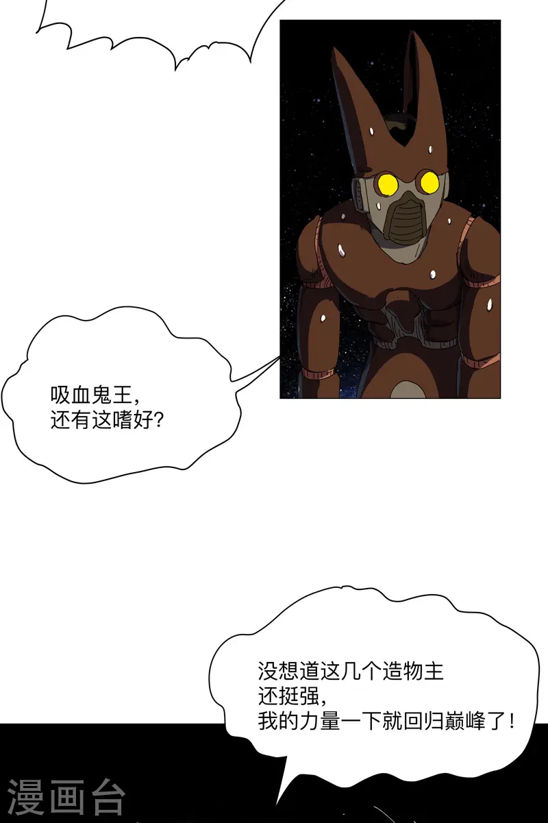 第198话 没世俗欲望 第6页