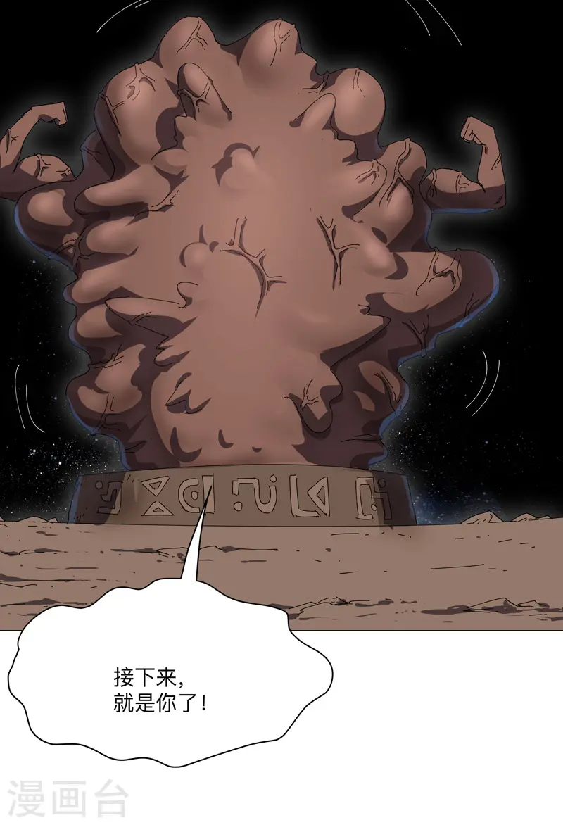 第198话 没世俗欲望 第7页