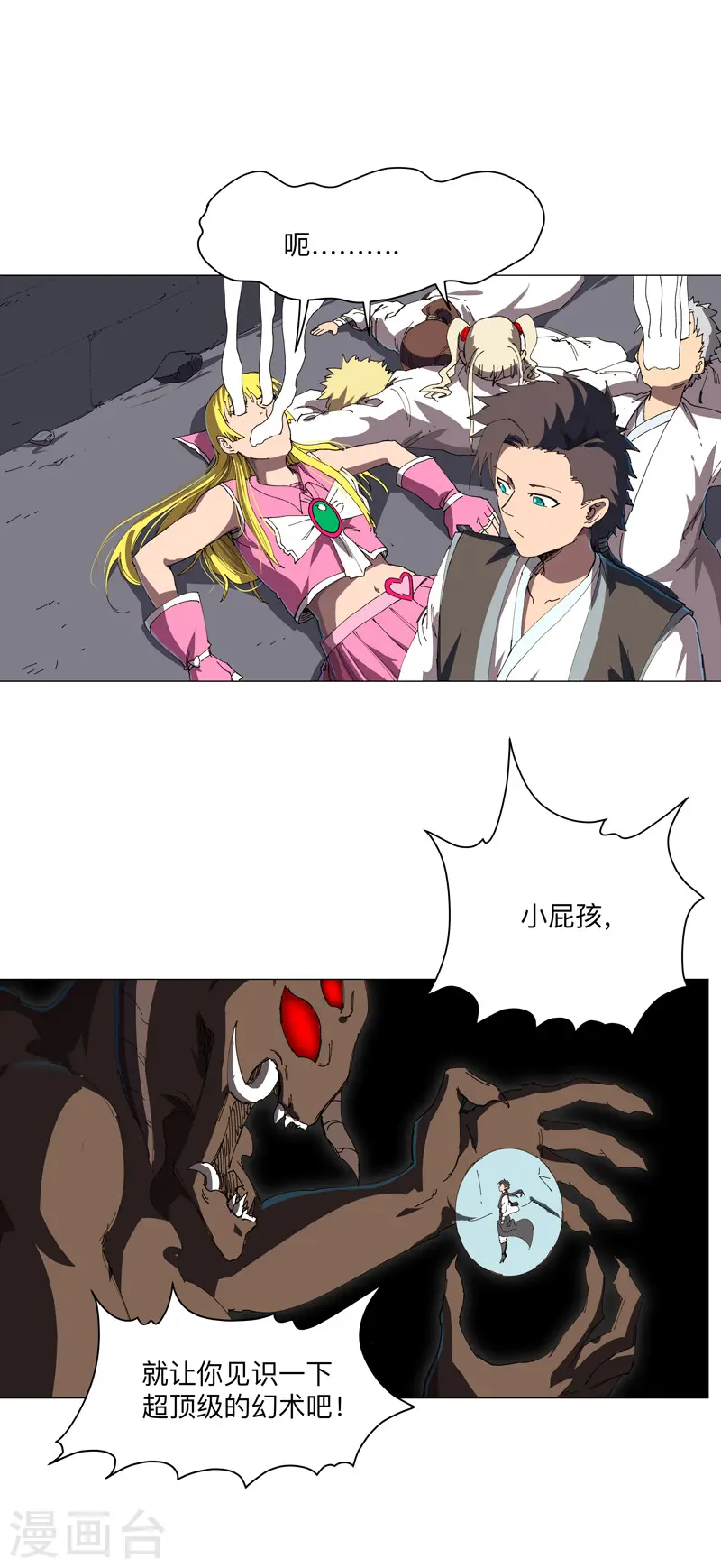 第198话 没世俗欲望 第10页