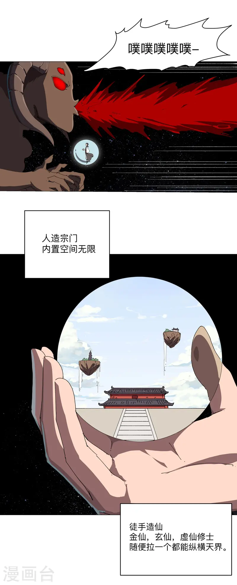 第198话 没世俗欲望 第14页