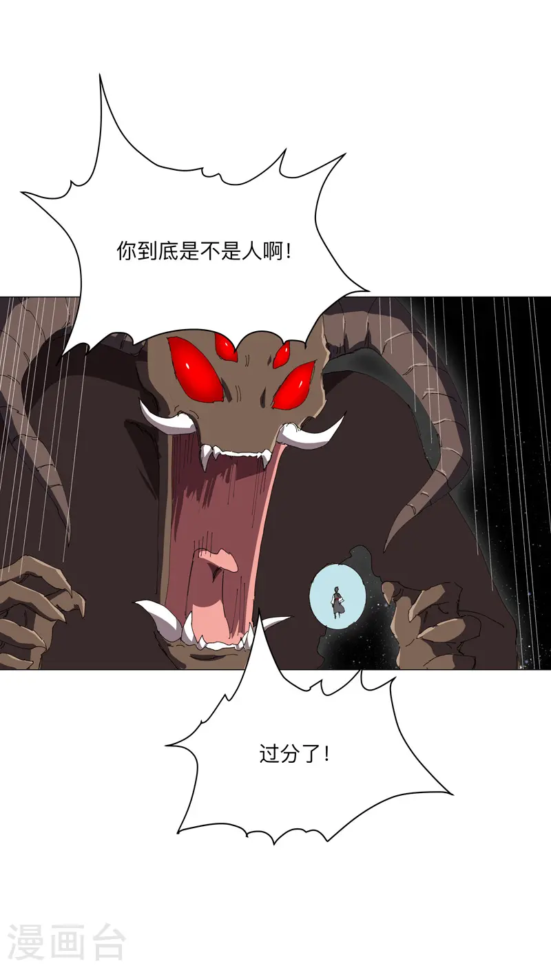 第198话 没世俗欲望 第15页