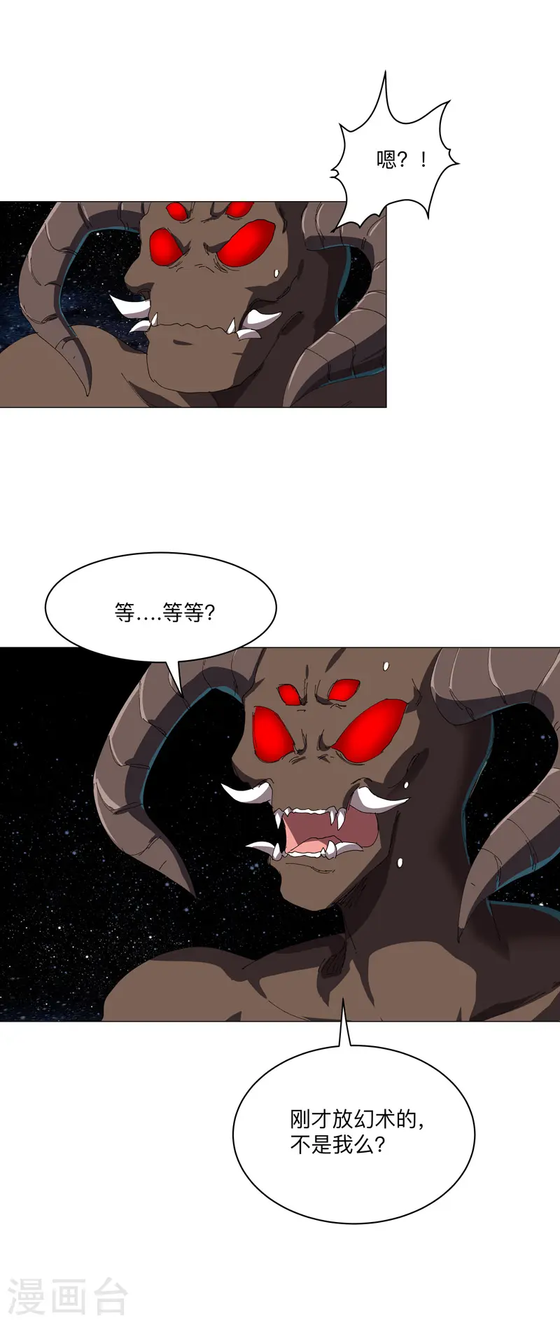 第198话 没世俗欲望 第25页