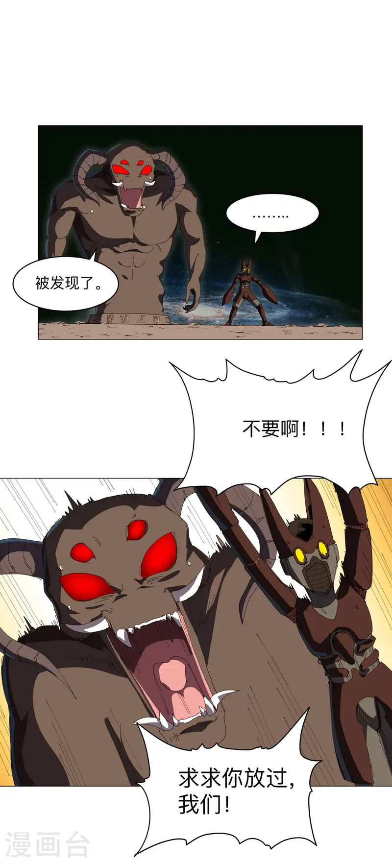 第199话 这可是我领域 第1页