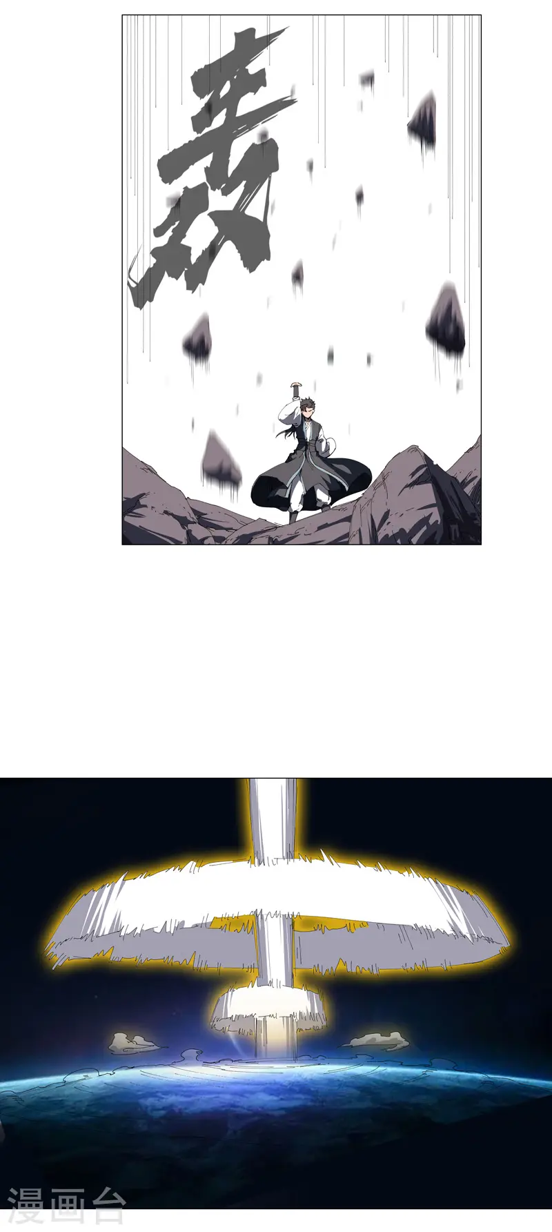 第199话 这可是我领域 第3页