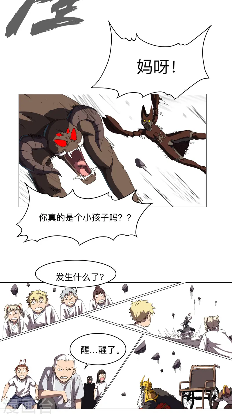 第199话 这可是我领域 第5页