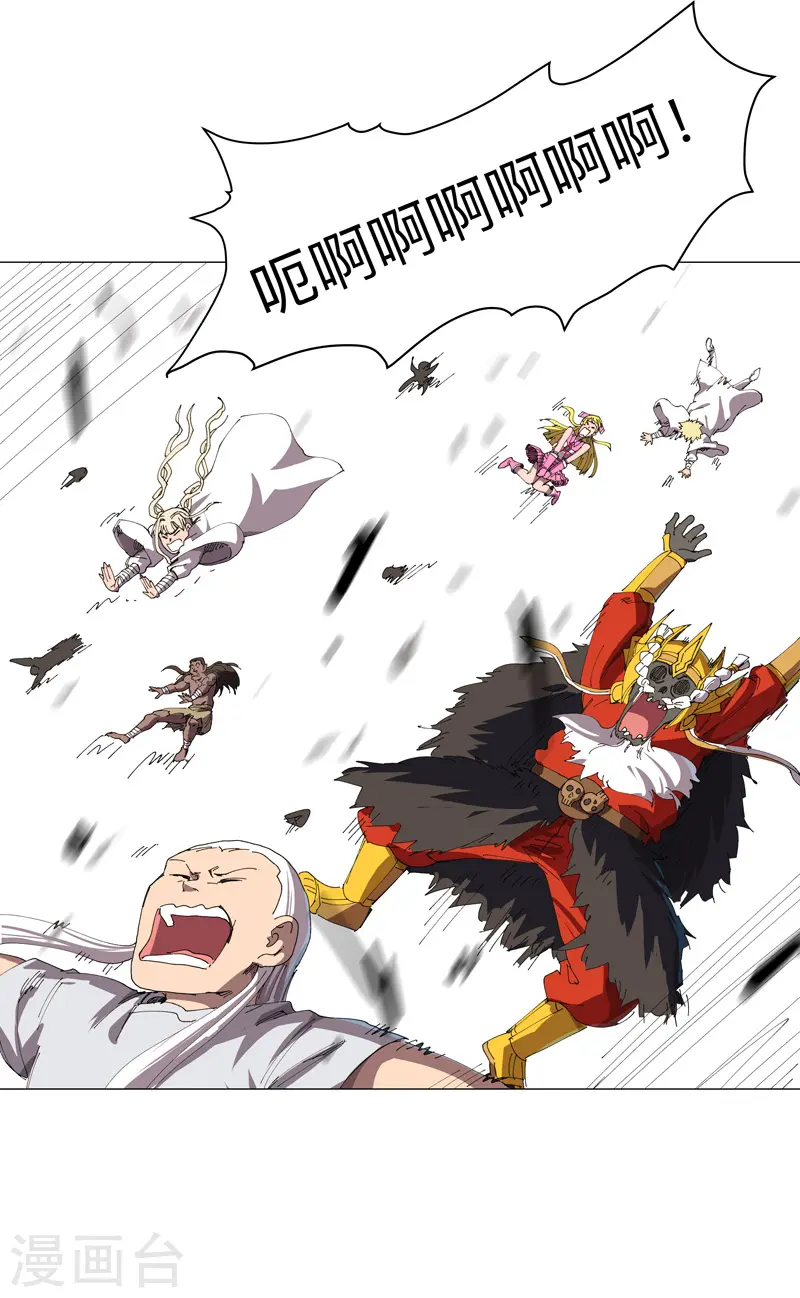 第199话 这可是我领域 第6页