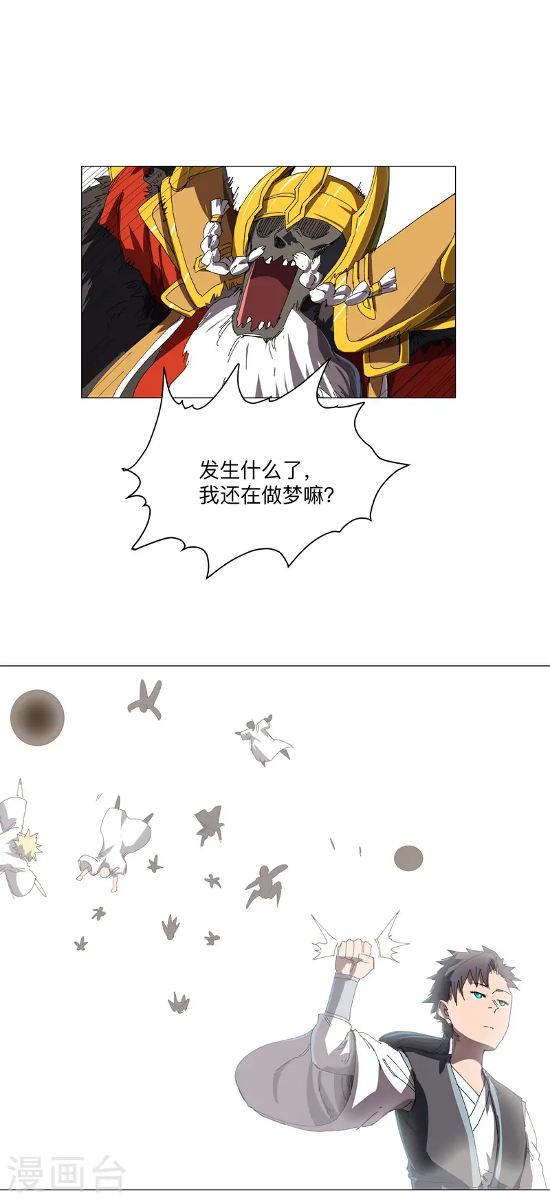 第199话 这可是我领域 第7页