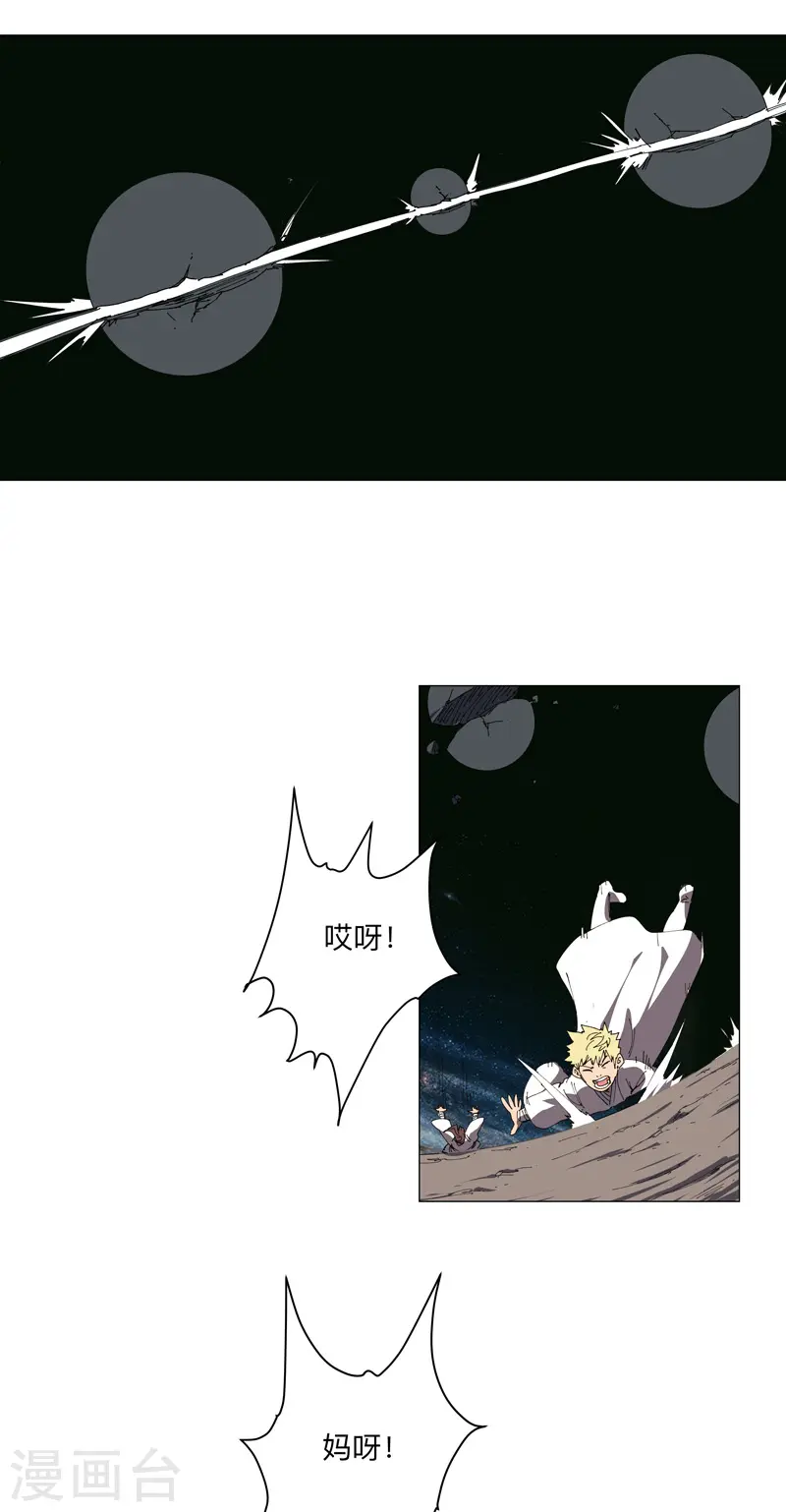 第199话 这可是我领域 第10页