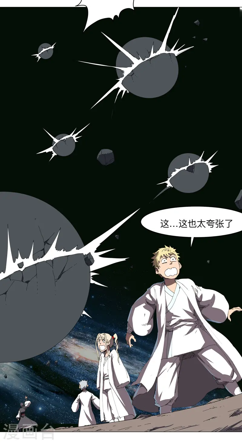 第199话 这可是我领域 第11页