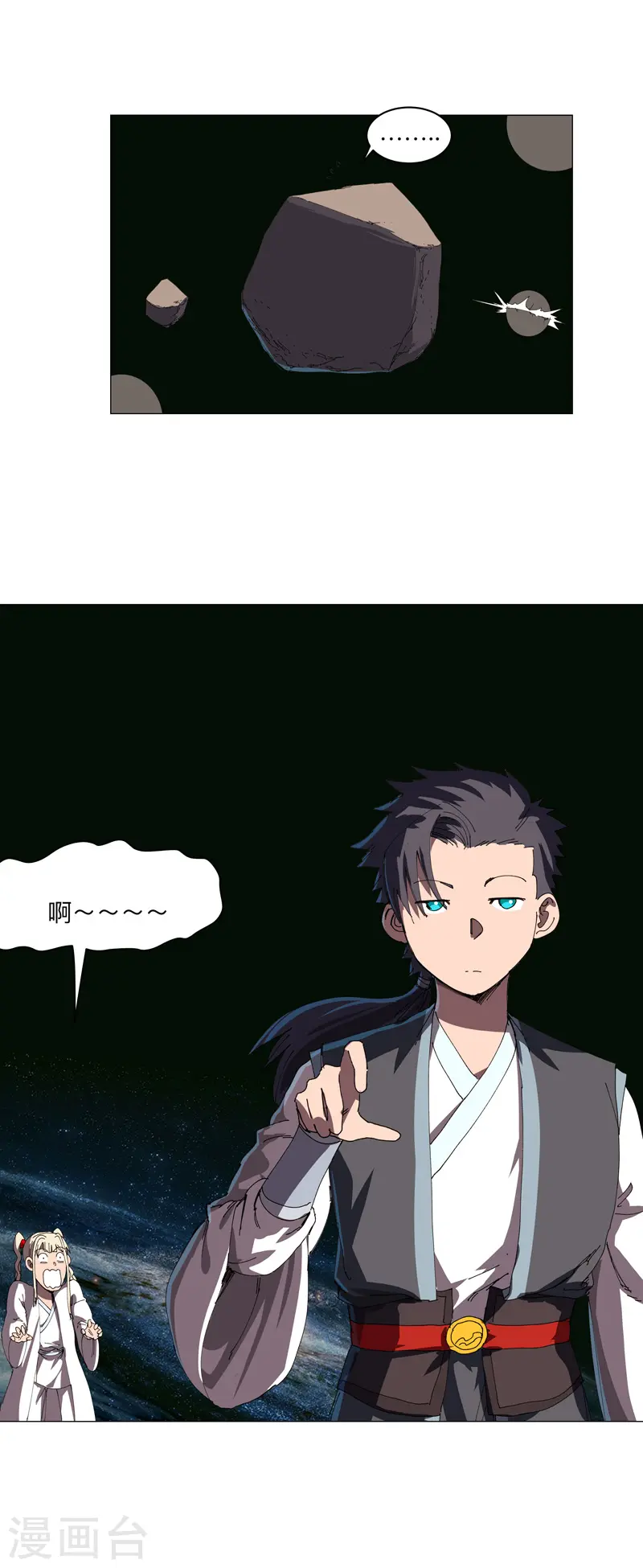 第199话 这可是我领域 第12页
