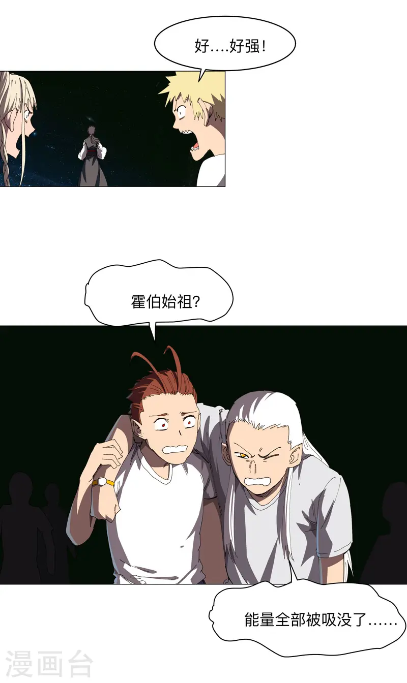 第199话 这可是我领域 第13页