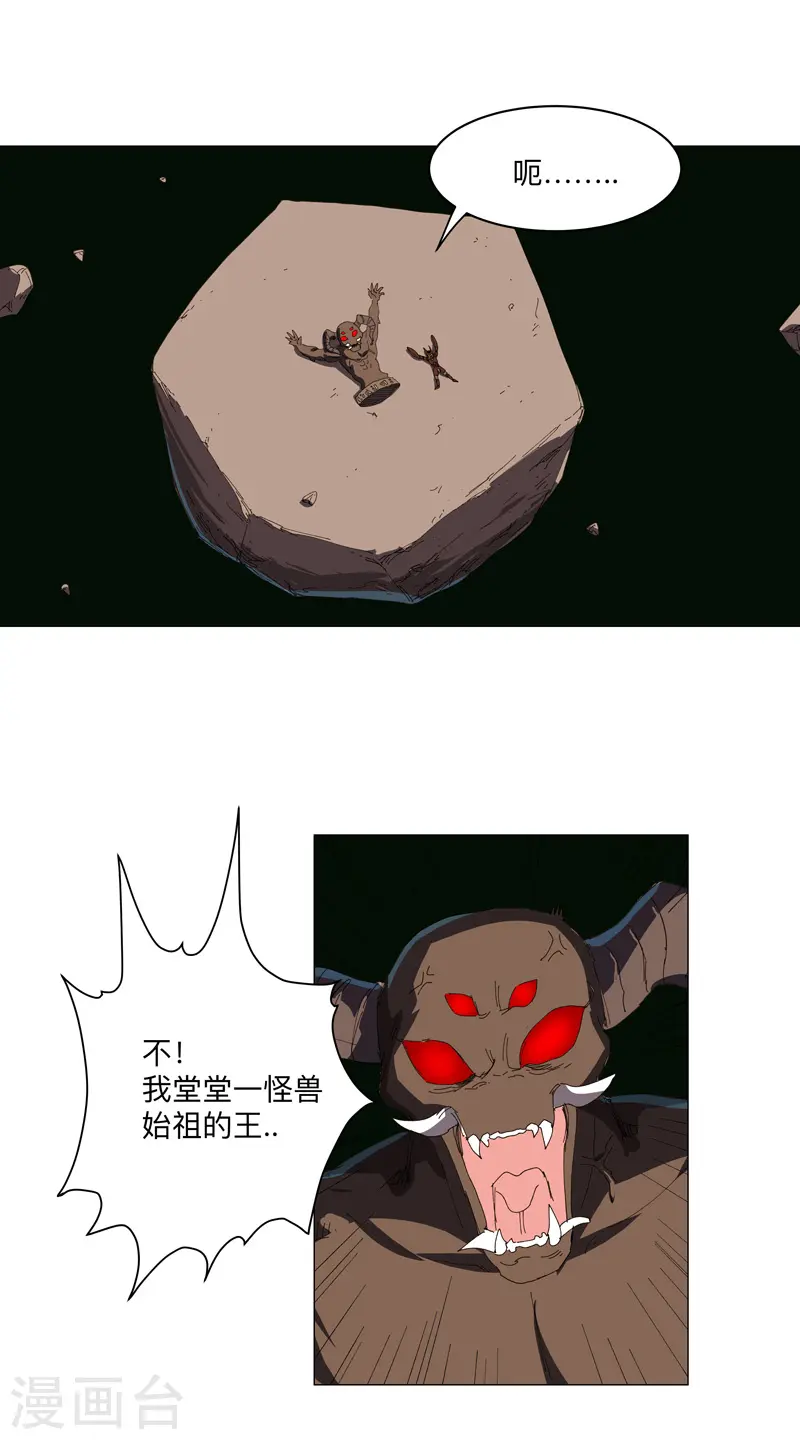 第199话 这可是我领域 第14页