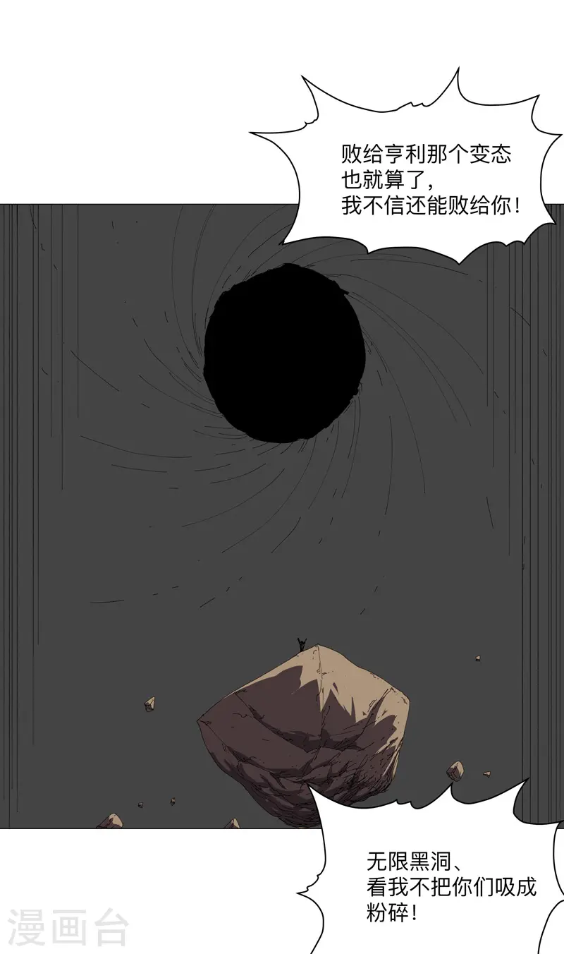 第199话 这可是我领域 第15页