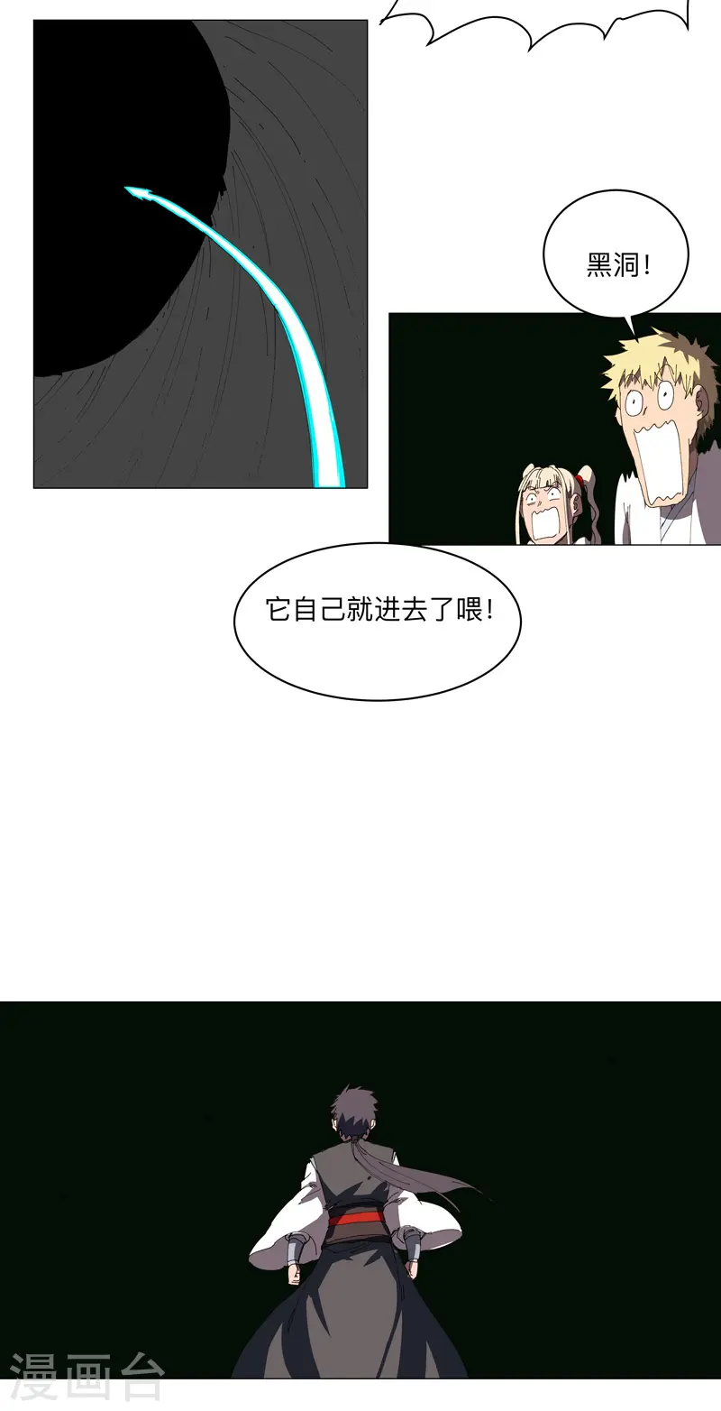 第199话 这可是我领域 第16页