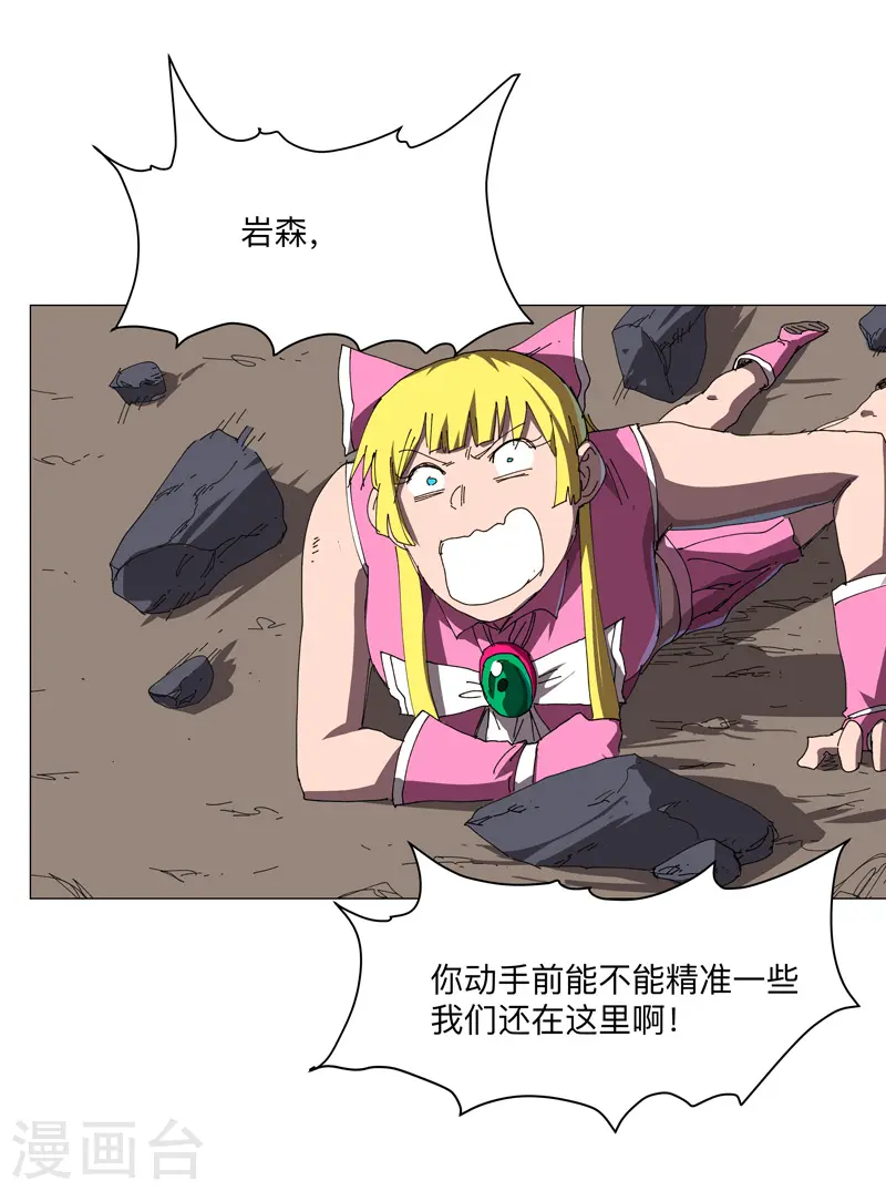 第199话 这可是我领域 第18页