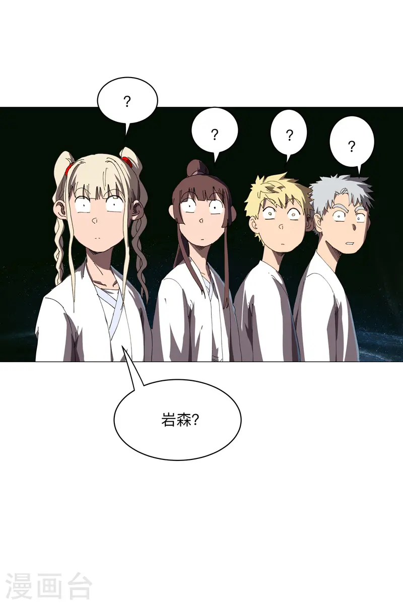 第199话 这可是我领域 第19页