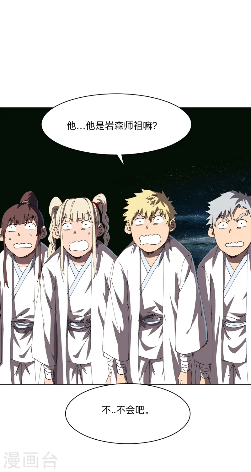 第199话 这可是我领域 第22页