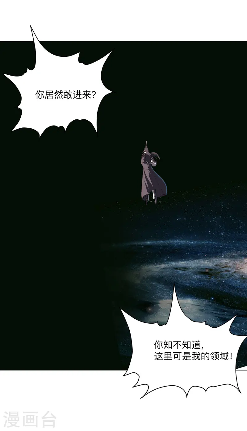 第199话 这可是我领域 第25页