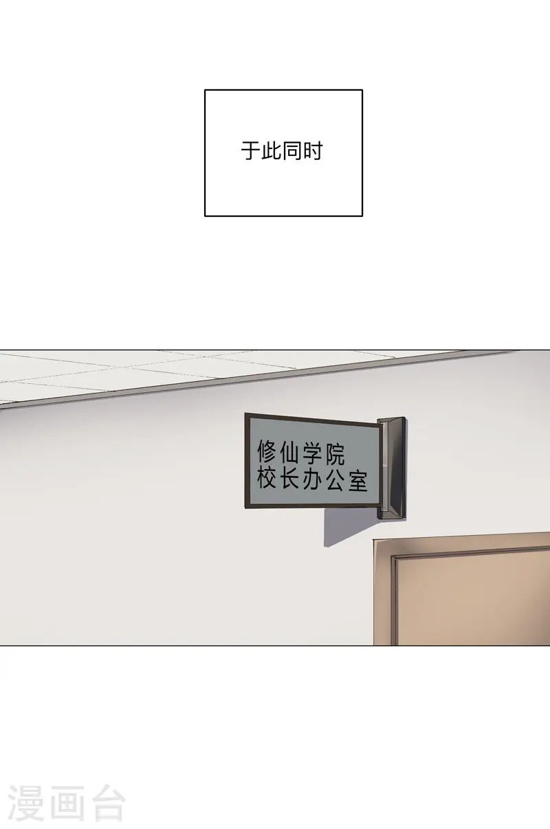 第202话 凭实力单身 第1页