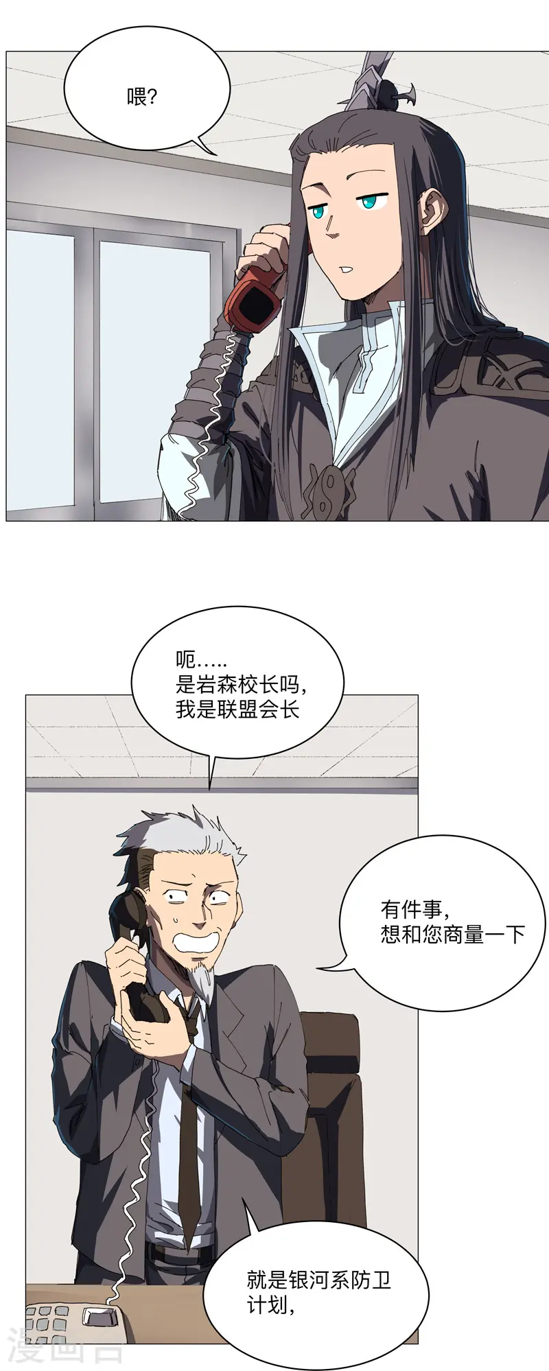 第202话 凭实力单身 第2页