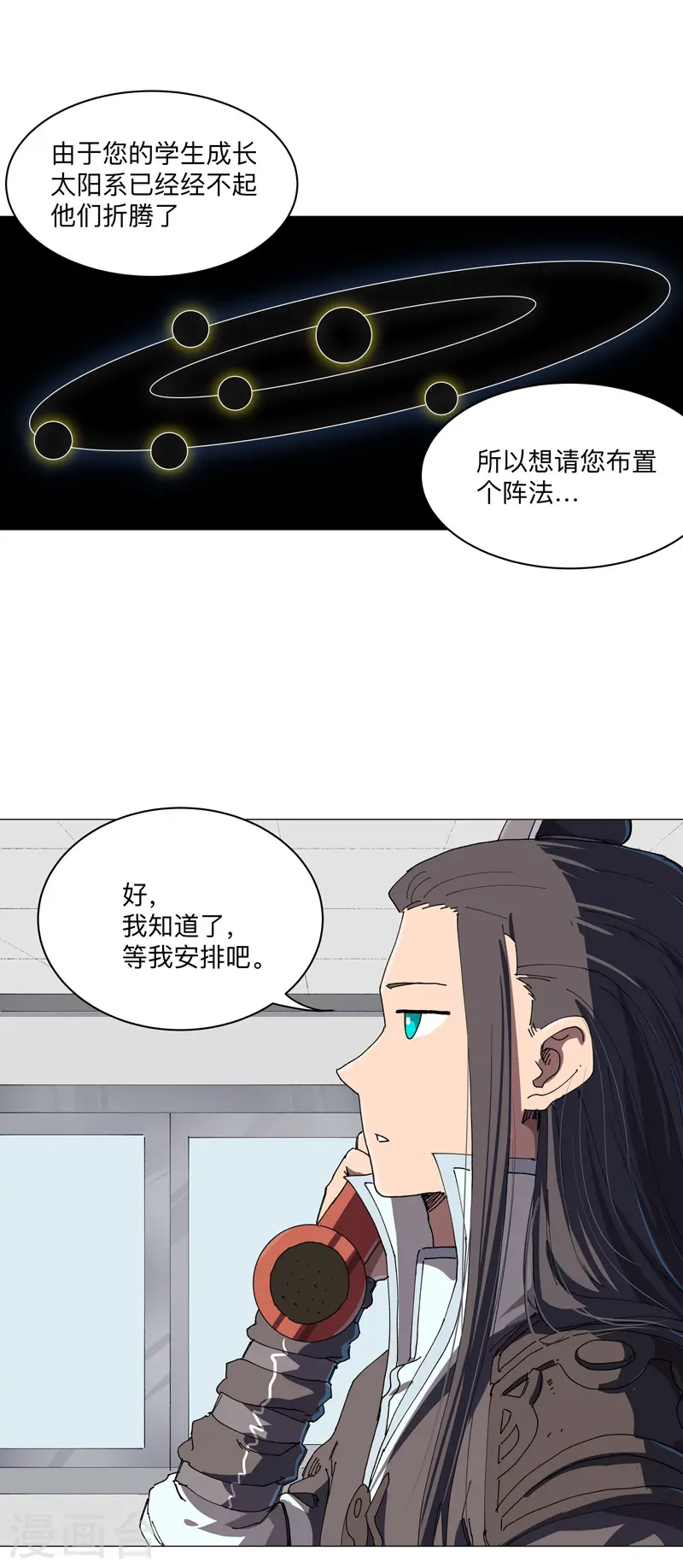 第202话 凭实力单身 第3页