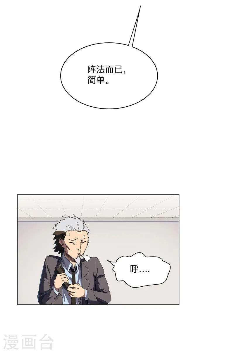 第202话 凭实力单身 第4页