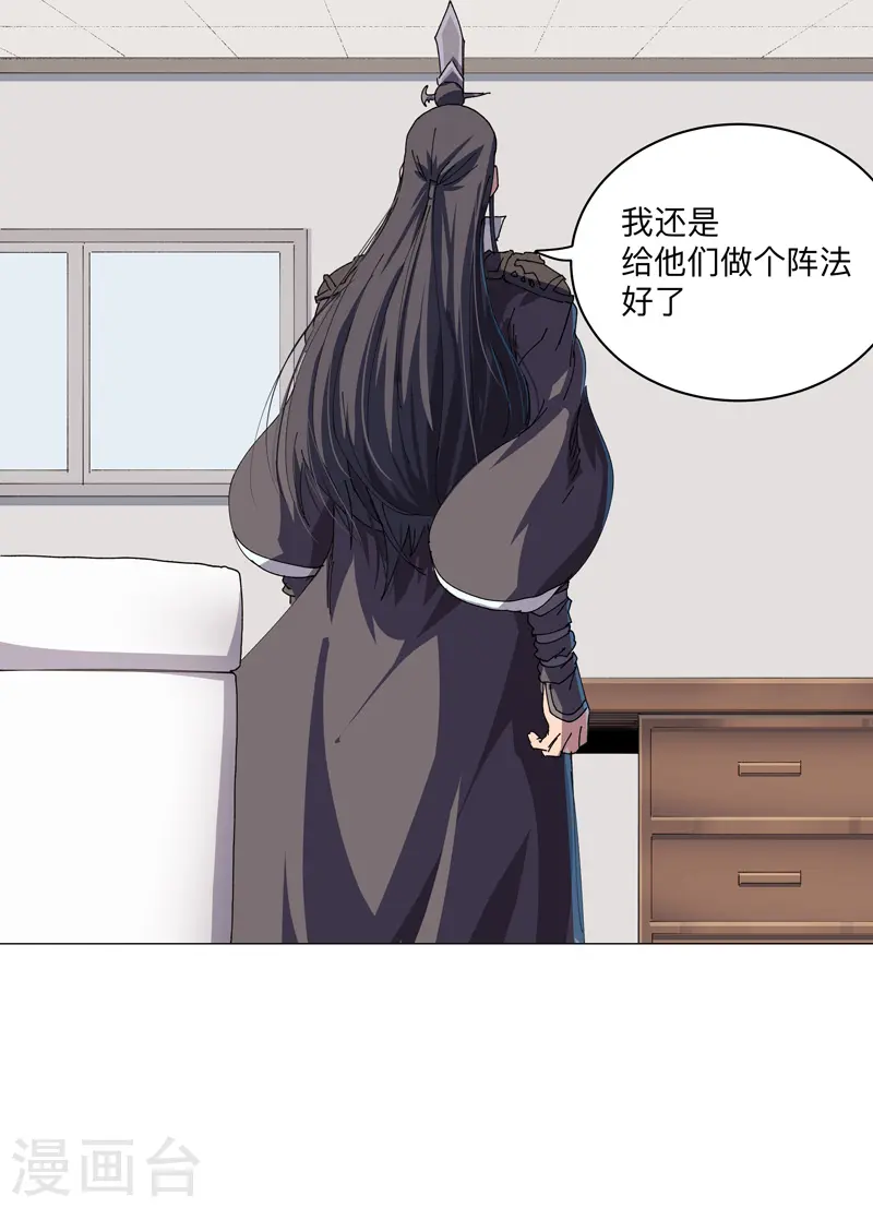 第202话 凭实力单身 第7页