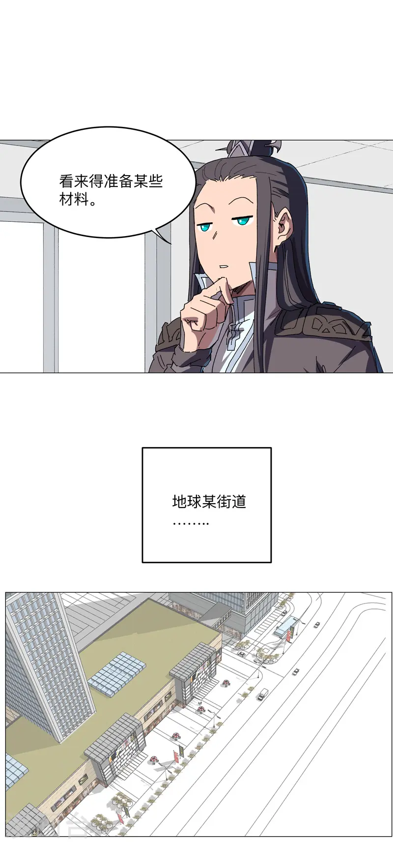 第202话 凭实力单身 第8页
