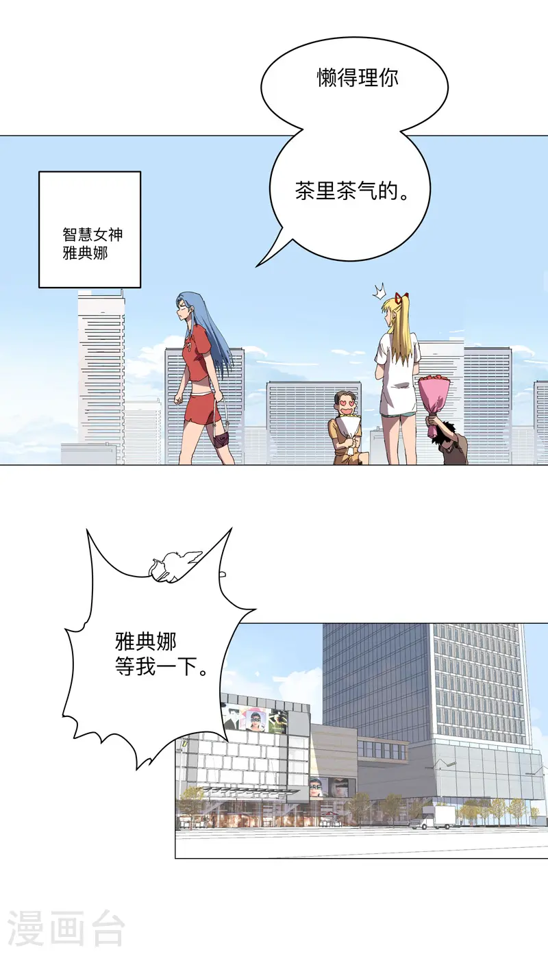 第202话 凭实力单身 第16页