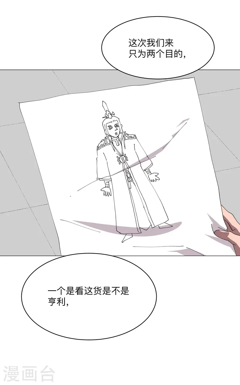 第202话 凭实力单身 第17页