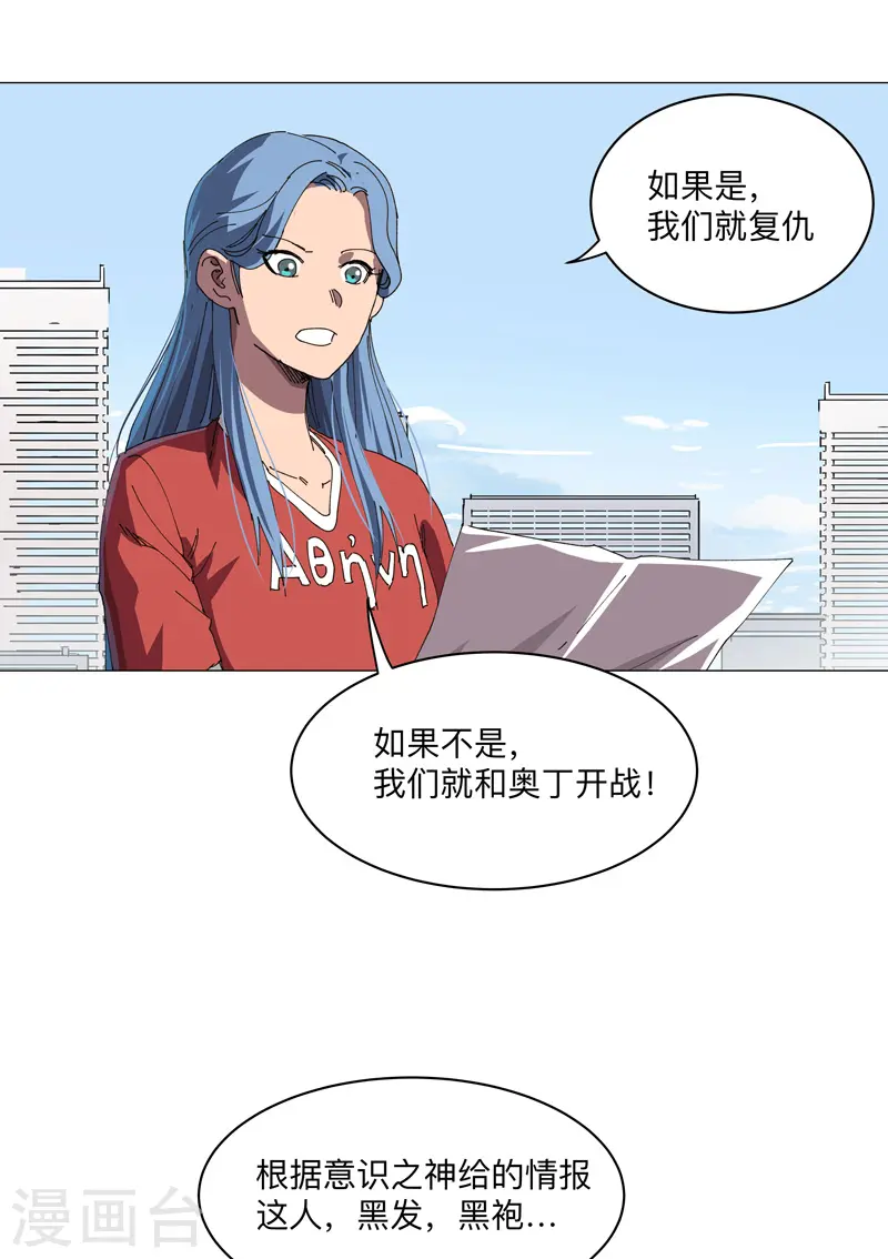 第202话 凭实力单身 第18页