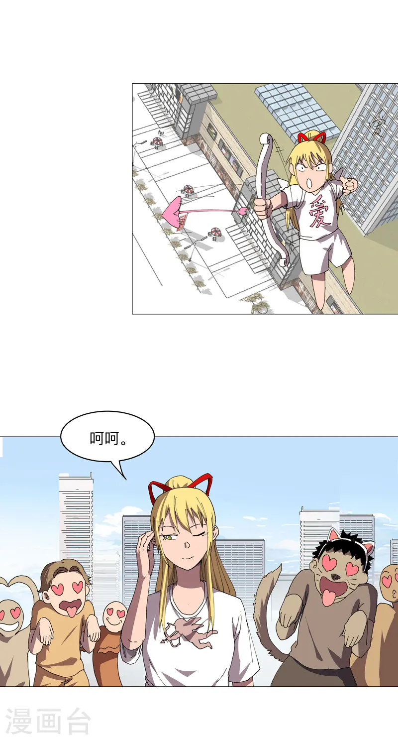 第202话 凭实力单身 第25页