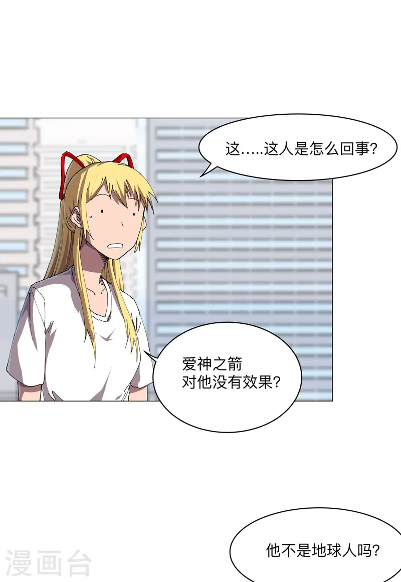 第203话 千年母胎 第2页