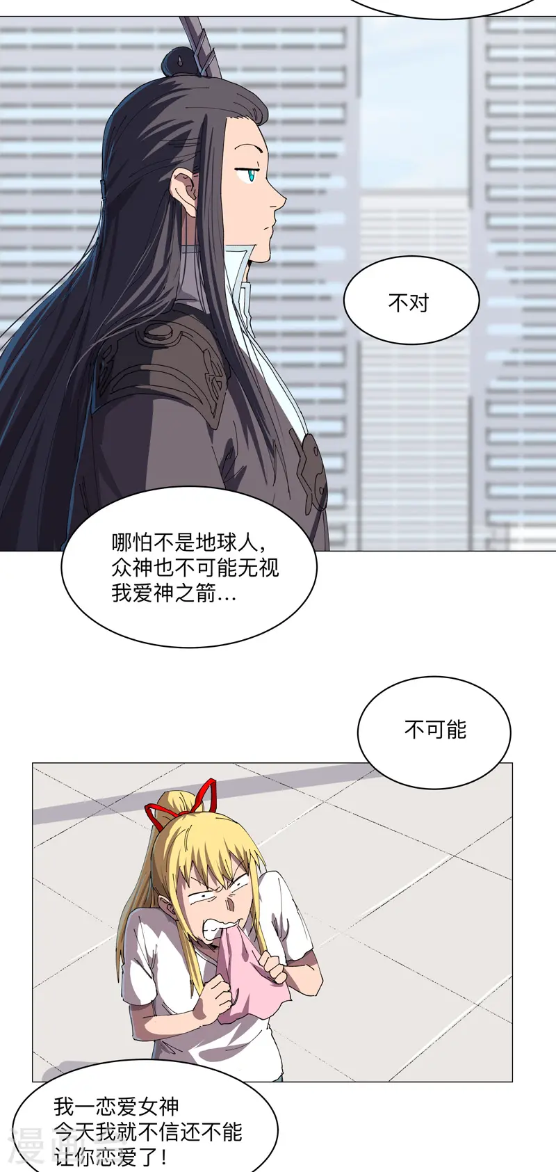 第203话 千年母胎 第3页