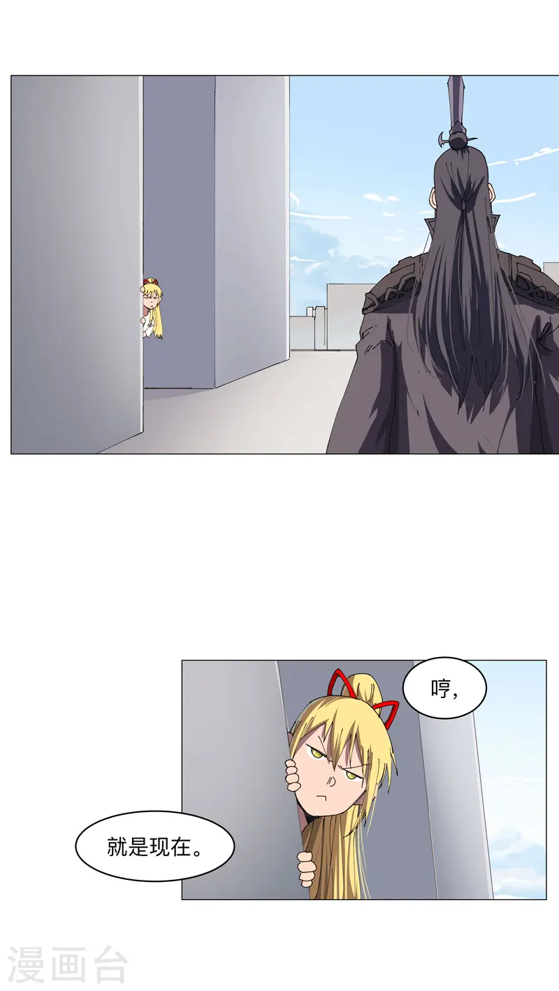 第203话 千年母胎 第5页