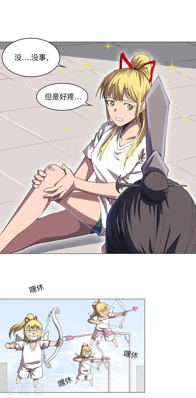 第203话 千年母胎 第9页