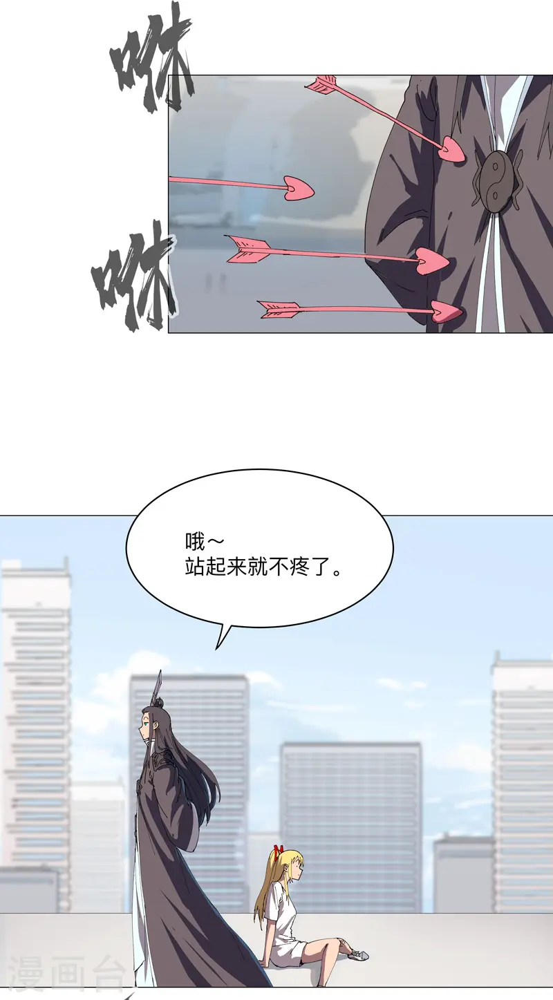 第203话 千年母胎 第10页
