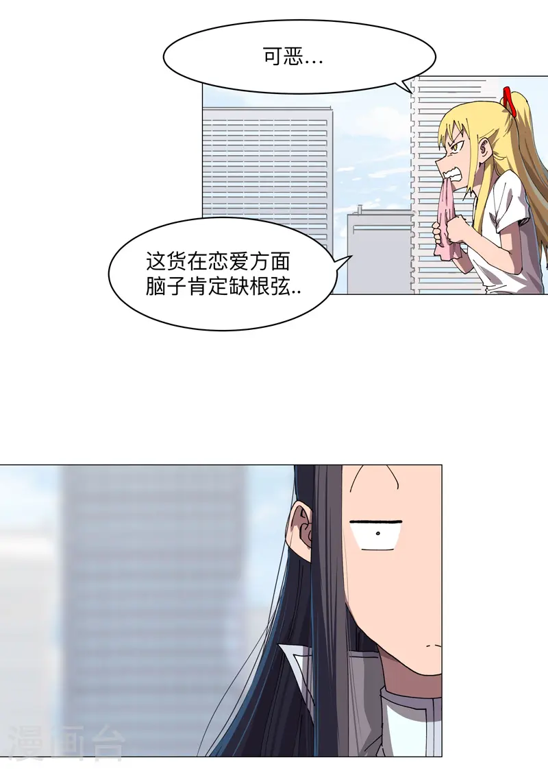 第203话 千年母胎 第13页