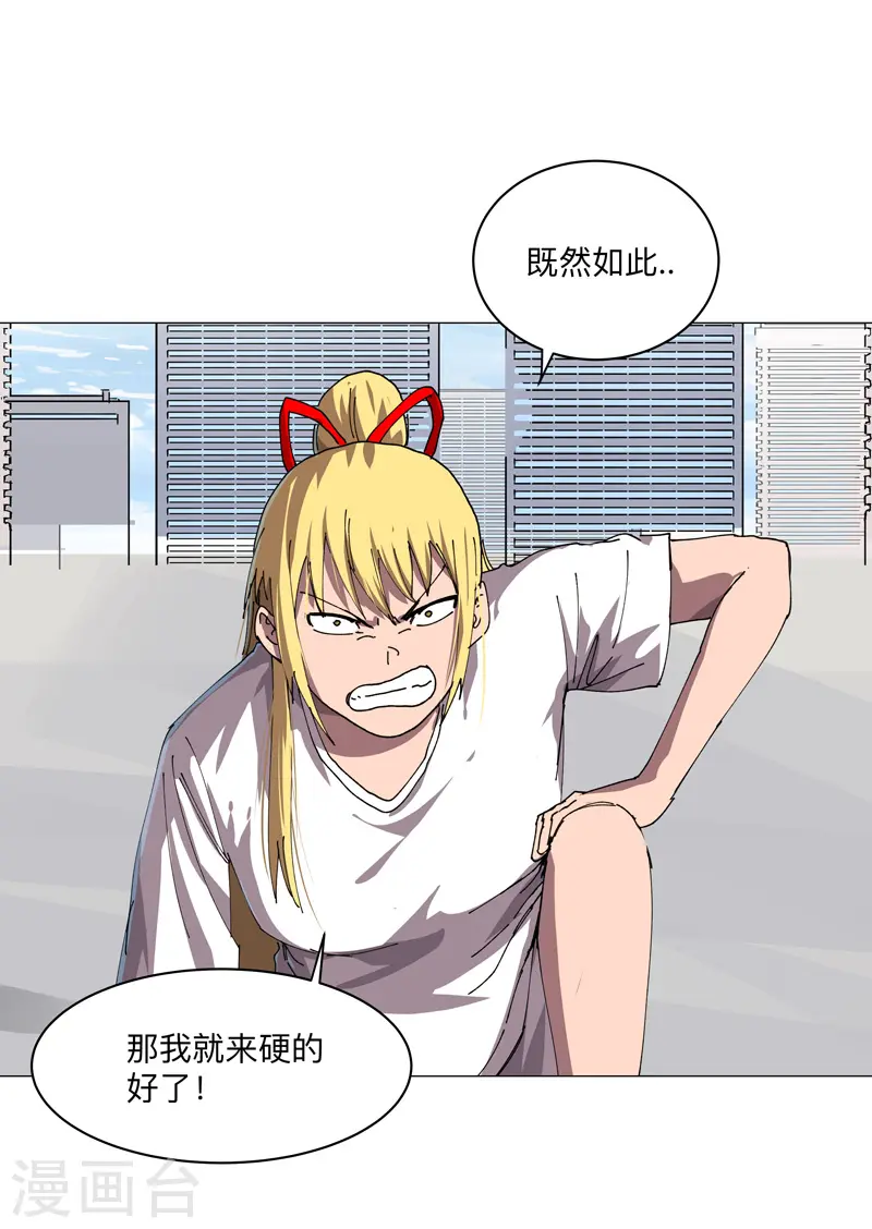 第203话 千年母胎 第14页