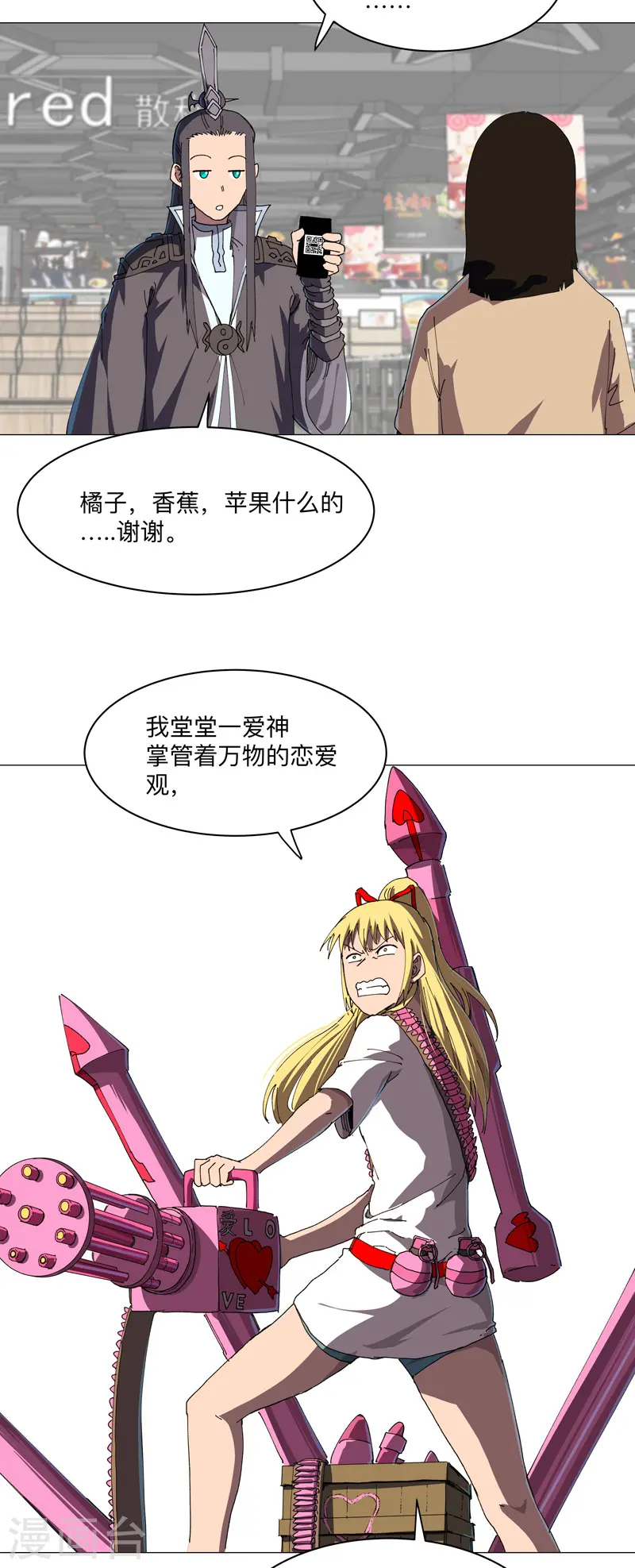第203话 千年母胎 第16页