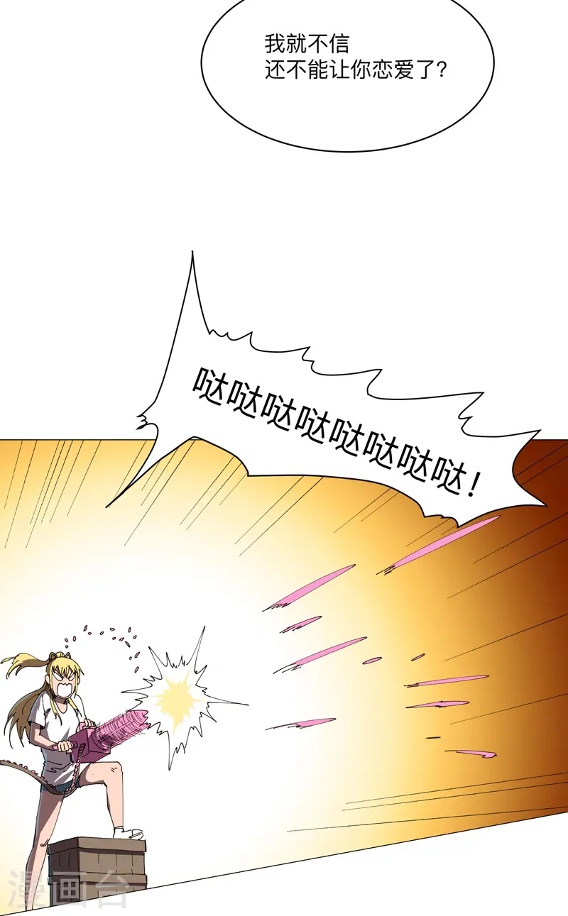 第203话 千年母胎 第17页